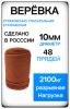  Репшнур Шнур ПА 32-х пр.с серд."Хват"6мм в Ставрополе  
