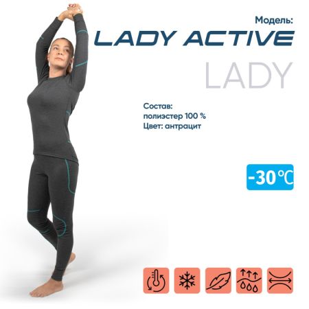 купить Термобелье Следопыт Lady Active -30°С