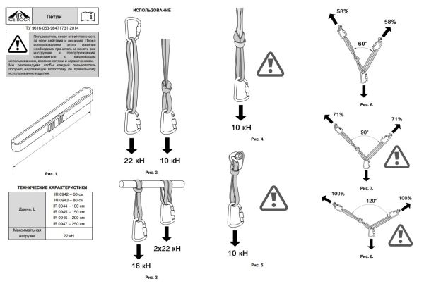  Петля Вертикаль 80см.дайнема шир.10мм черно-белая в Ставрополе  