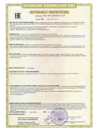  Строп аА+К25 (Вар.2) в Ставрополе  
