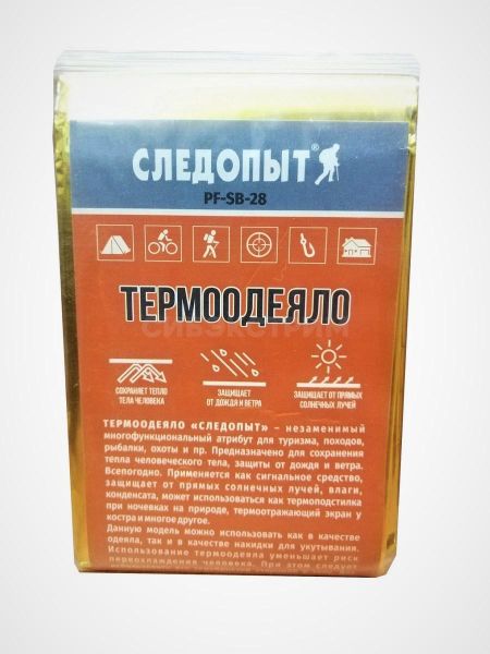 termoodeyalo-sledopyt-160-h-210sm-3