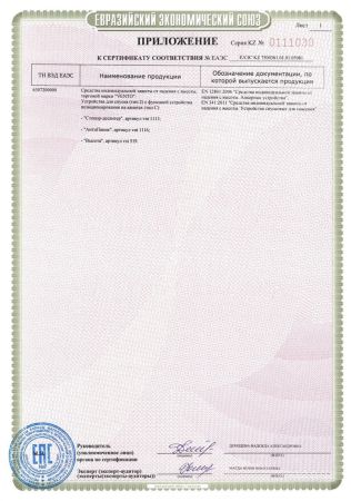  Спусковое устройство Венто"Стопор-десантер"2020 оранжевый в Ставрополе  