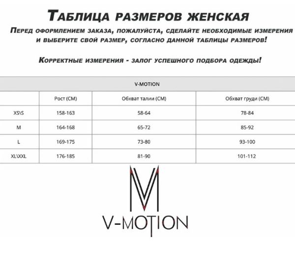 Термобельё V-MOTION Base женский розовый в Ставрополе
